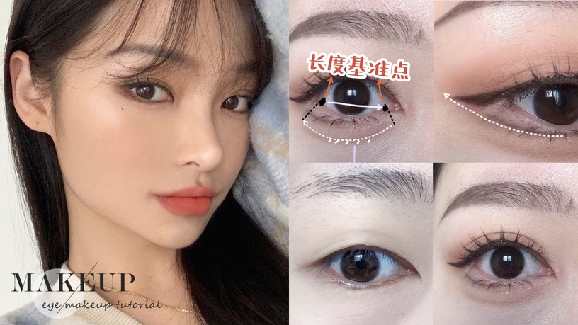 小紅書熱門「自然臥蠶」眼妝技巧!不需畫眼影秒消腫泡,新手上手零難度