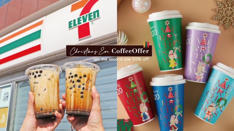 7-11平安夜咖啡優惠!4大飲品優惠:咖啡全品項「第2杯半價」、黑糖珍奶「買4送2」