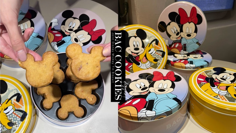 BAC×Disney推米奇米妮「手工曲奇餅乾」!BAC聯名限定鐵盒餅乾開賣,米奇粉絲必收!