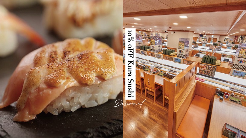 9折吃藏壽司!藏壽司中山南西店開幕,壽司全店9折,加碼免費換「鬼滅之刃」獨家好禮