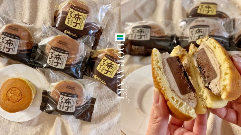 星野巧克力布丁銅鑼燒現身全家!全家X星野推「摩卡可可布丁銅鑼燒」,苦甜巧克力激推