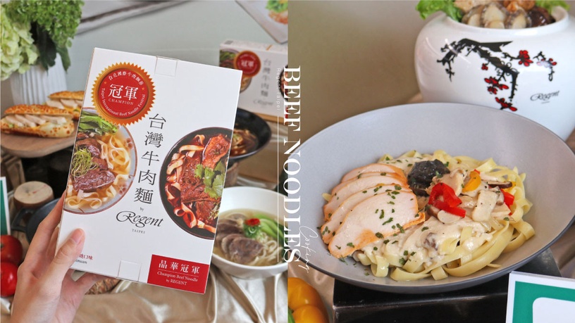 來7-11吃晶華牛肉麵!6款晶華酒店料理,在7-11每天都能吃到