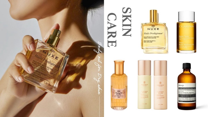 抗鬆弛「護膚身體油」推薦!SABON、NUXE香氣超療癒,克蘭詩、鉑翡斯妊娠紋保養必備