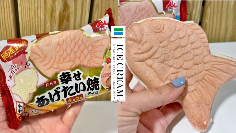 鯛魚燒變話題冰!全家「巧克力鯛魚燒雪派」獨家上市,香濃巧克力風味,限時優惠76折