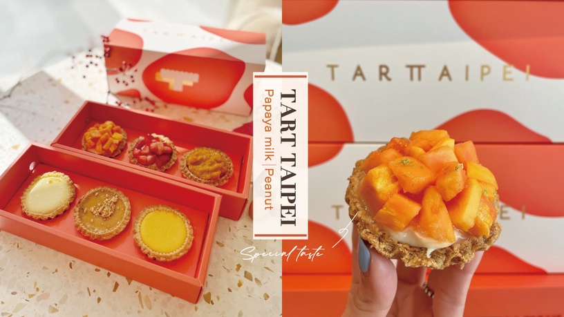 精品手工酥塔「TART TAIPEI」推三款限定,木瓜牛奶、福源花生激推,「這天」限量開賣