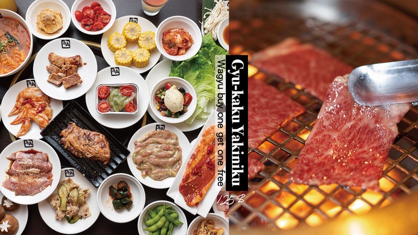 125元吃和牛!牛角燒肉限時優惠,日本和牛「買1送1、肉量升級」