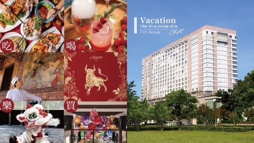 晶華酒店推「遊輪式度假」，抽18萬總統套房，加碼栢麗廳自助餐買一送一，每人2990元起