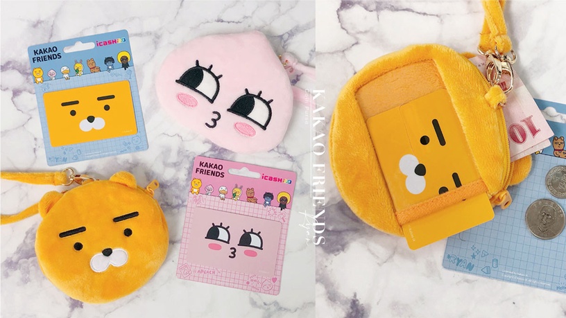 Kakao Friends萊恩零錢包竟是icash!萊恩、屁桃零錢包icash兩款限量開賣