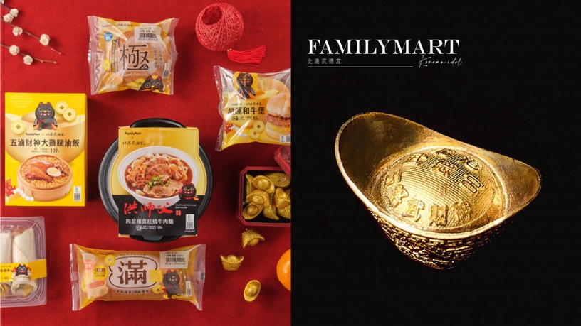 抽「財神廟純金元寶」!全家X北港武德宮推限定鮮食,還抽頭獎價值15000元純金元寶!