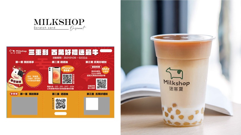 迷客夏推出新春刮刮卡!三重優惠「飲品優惠、抽iPhone12、百萬好禮」任你抽