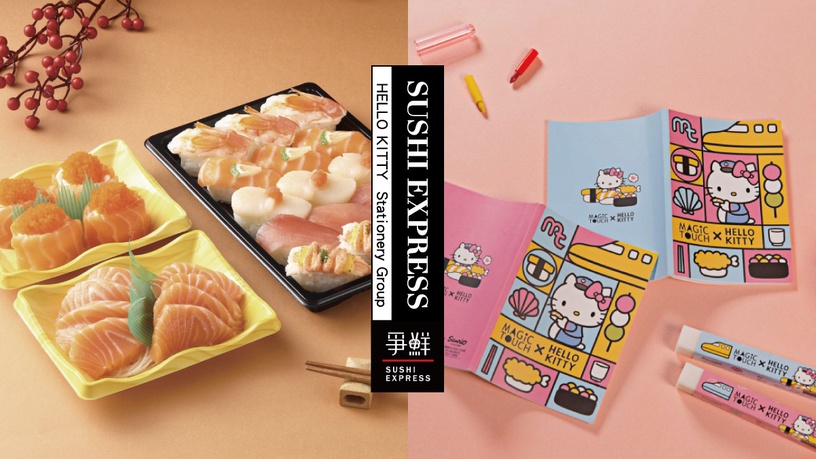 爭鮮優惠快收!滿額贈刮刮卡、抽KITTY聯名文具組,最大獎12份定食免費吃