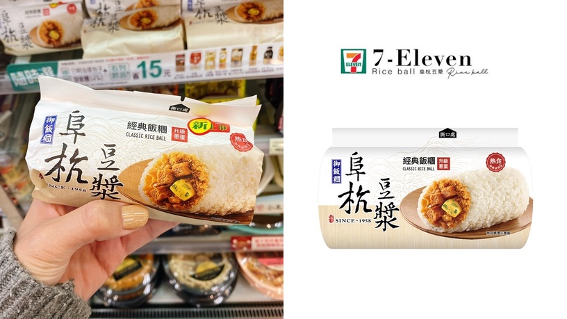 7-11最狂聯名飯糰新升級!4秒賣出1顆,即日起再享8折優惠、OP會員免費吃