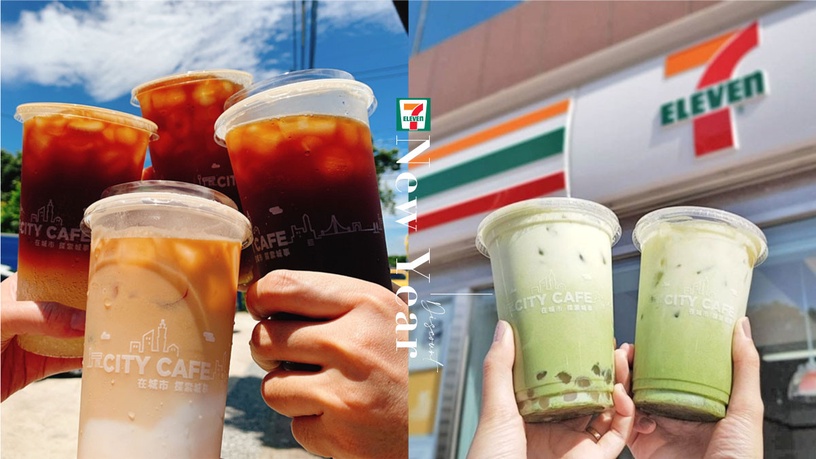 7-11春節、情人節咖啡優惠!抹茶拿鐵買2送1、黑糖珍珠撞奶20杯888元,一杯最低25元
