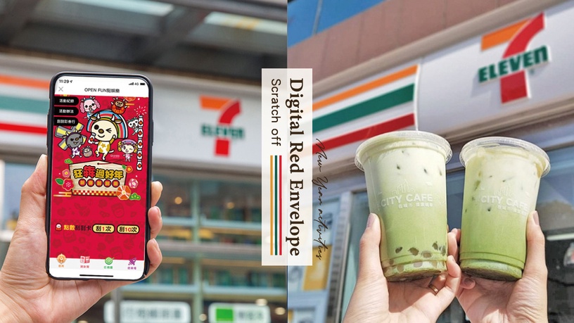 7-11數位紅包、刮刮樂過年活動!最大獎8萬紅包、連續6天888份購物金免費送