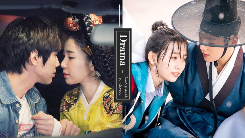 除了《哲仁王后》這些「冷門穿越劇」也超好看!網評7部陸/韓不可錯過的優質穿越劇