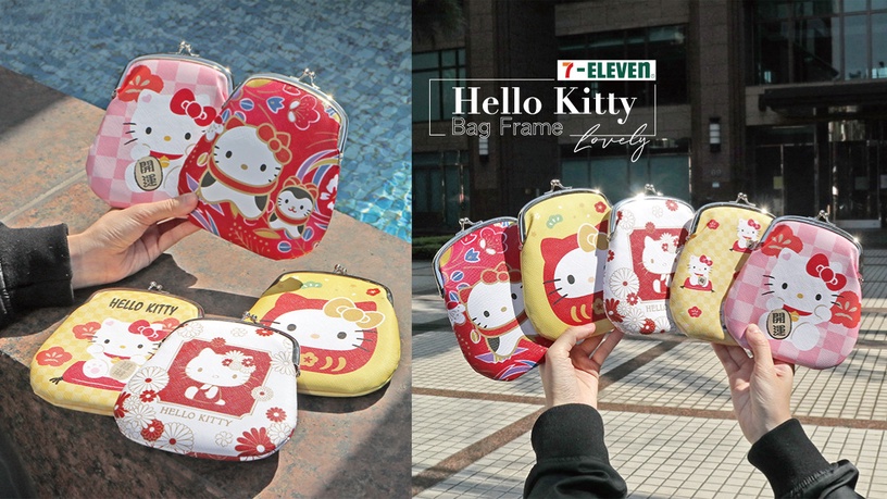 7-11「Hello Kitty新春加價購」!招財貓、達摩等5款收納包,滿額就用銅板價帶走