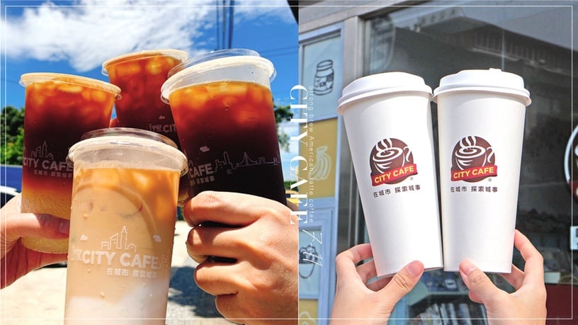 7-11咖啡變濃了!CITY CAFE濃萃美式、拿鐵咖啡新上市,連續9天優惠大杯咖啡免費升級