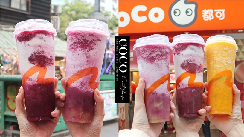 一杯16顆櫻桃!CoCo「果粒手搖飲」櫻桃、葡萄、蜜橘尬上蒟蒻球,水果控別錯過