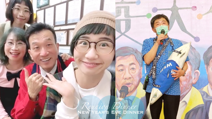 2021年夜飯大合輯!宋芸樺3張桌子放不下,陳時中:「一定在家吃年夜飯」