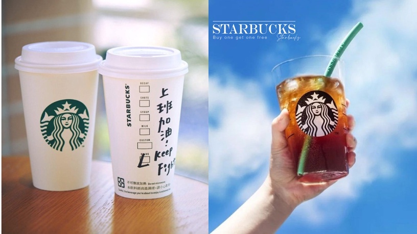 星巴克買一送一優惠!星巴克「開工日好友分享」全品項買一送一,加LINE酷券第二杯半價
