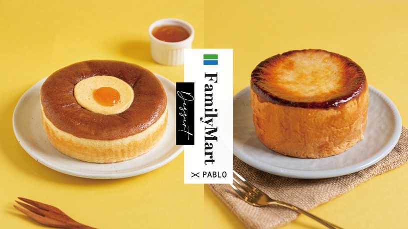 全家就吃得到PABLO！全家XPABLO推7款聯名新品，PABLO起司奶茶、起司塔冰淇淋必買！