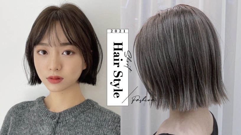 韓國「流蘇剪短髮」隨性俐落超時髦！髮尾層次微外翻，搭配濕髮造型、挑染都是絕配