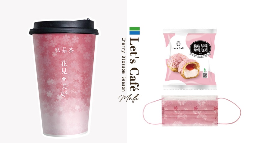 全家「莓好櫻花季」登場!零食、啤酒第二件6折,私品茶推櫻花杯,可加價購航海王口罩