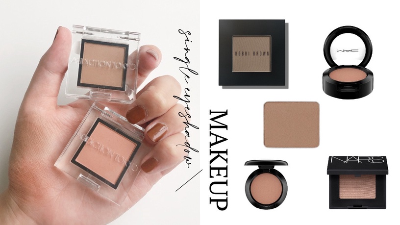 日彩妝師推薦5款腫泡眼必備「打底眼影」!MAC、Bobbi Brown新手必備,植村秀日妞愛用