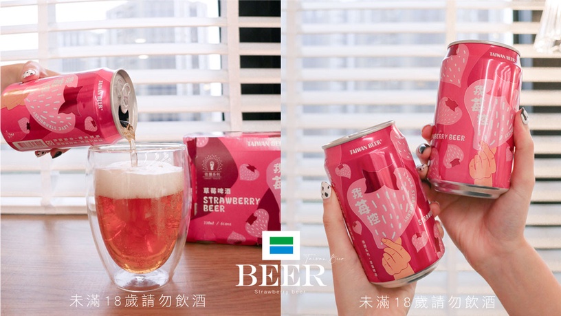 台啤「草莓啤酒」全家限量開賣!超Q手指愛心瓶身,加碼限時優惠趕快來囤貨