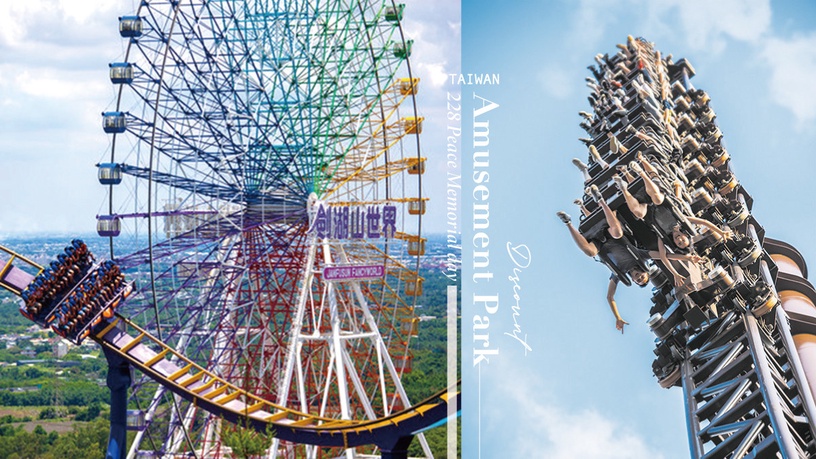 全台樂園228優惠!六福村單人599元、劍湖山屬牛99元,義大雙人入園只要888元