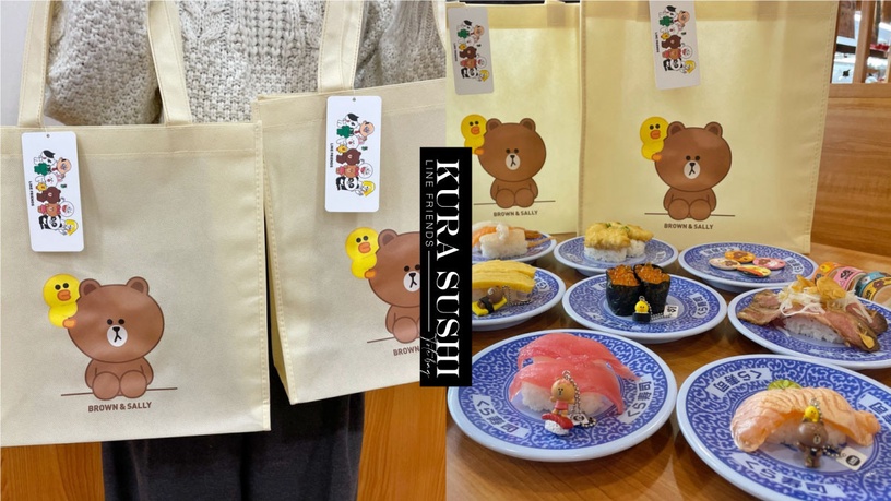 LINE FRIENDS手提袋免費送!藏壽司LINE FRIENDS第二波開跑,滿額免費送熊大莎莉莎提袋