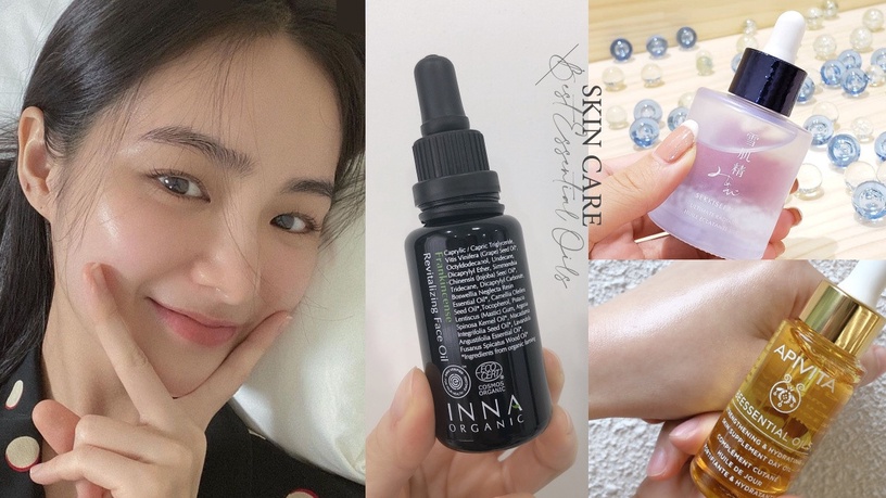 美容油用法正確,不長痘痘/粉刺!夏日油保養3技巧,油肌&乾肌都適用、素顏滑嫩又曝光
