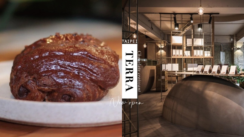 巧克力控快朝聖!TERRA土然巧克力專門店新開幕,「極黑巧克力可頌」酥脆濃醇必吃!