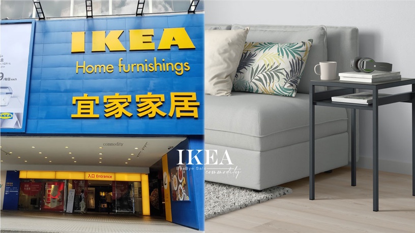IKEA敦北店熄燈!百樣商品3折起出清、店內展示間更讓你直接複製回家