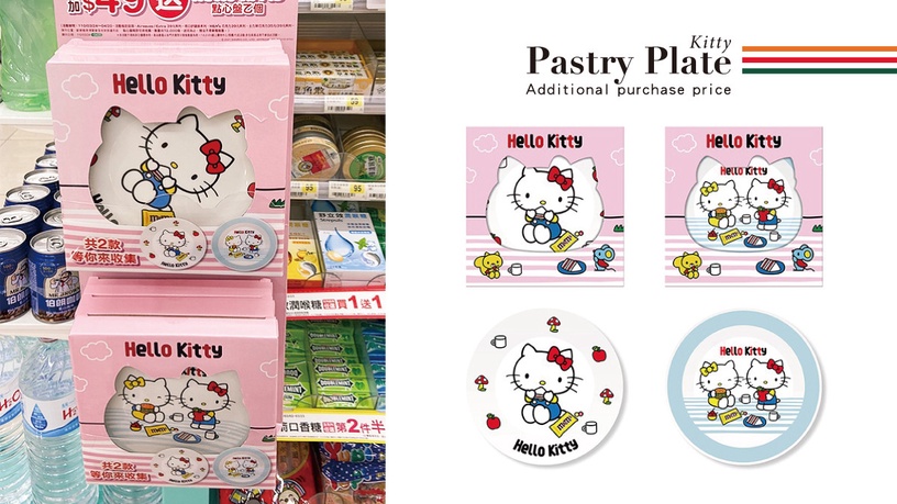 加49元送Kitty點心盤!7-11「歡樂糖果博覽會」第2件6折優惠,Kitty更化身不二家巧克力
