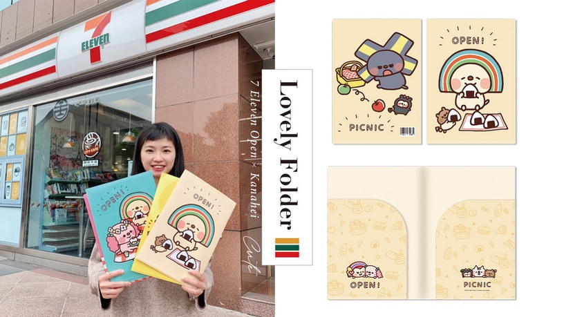 兒童節限定!7-11「限量卡娜赫拉聯名文件夾」滿額贈活動,加碼限定巨型氣球超欠拍