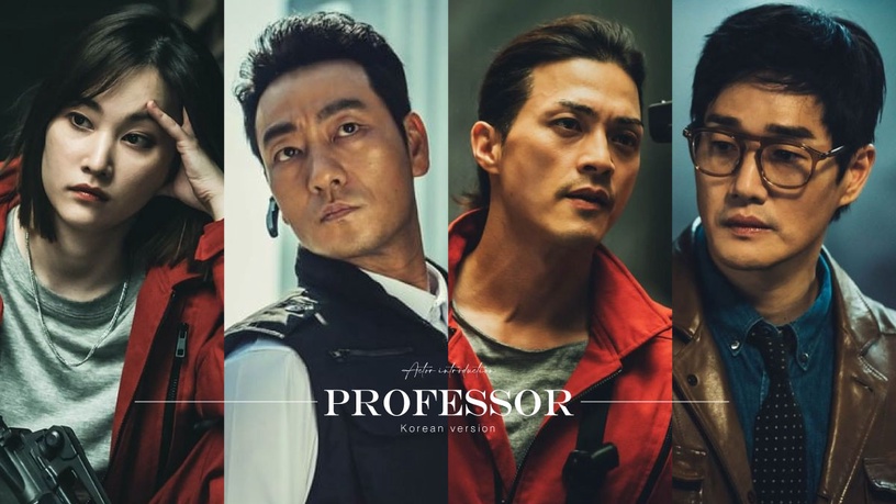 韓版《紙房子》演員陣容公開!劉智泰飾教授、全鐘瑞飾東京,集結各演技派太讓人期待
