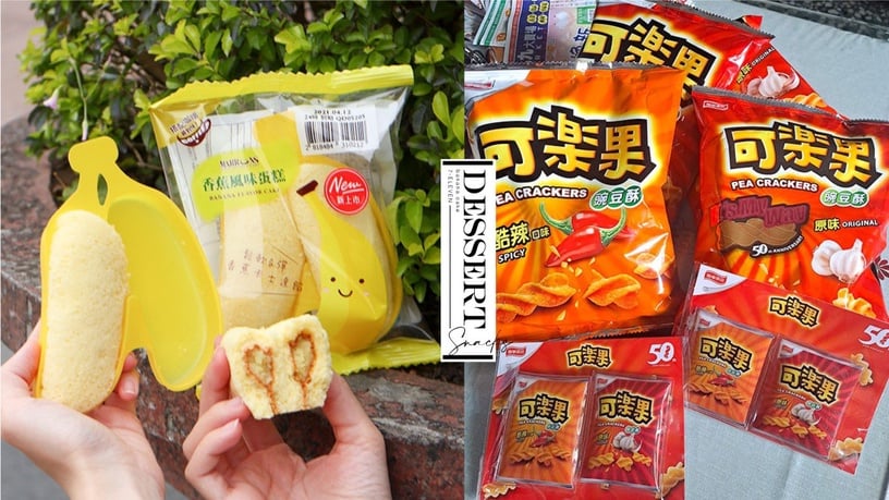 7-11也有香蕉蛋糕!買可樂果再送「迷你可樂果磁鐵」,讓人少女心爆發