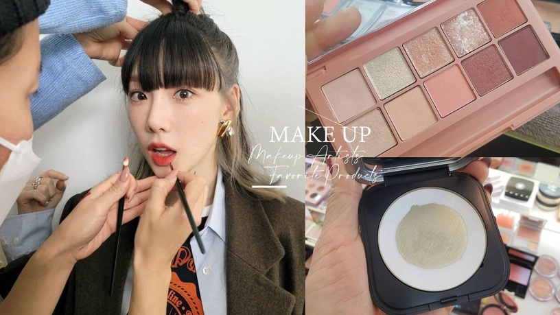 明星彩妝師愛用品推薦!CLIO眼影、小花腮紅零負評,這款唇釉少女時代、TWICE都在用