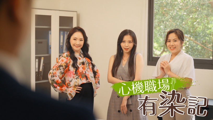 上班族:根本在演我同事!破90萬點閱美吾髮植優《心機職場有染記》掀起DIY花植染風潮