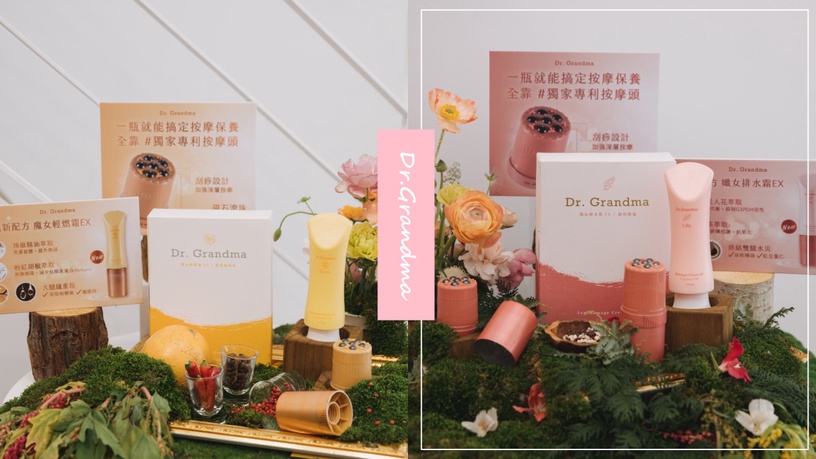 抗水腫救星!阿嬤的配方孅女排水霜,滾一滾腿腿好輕盈!上班族必備,比男友的手還舒服