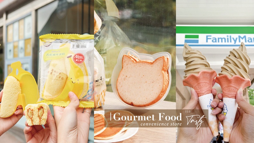 4月「超商話題美食」統整!7-11、全家20款PTT熱論新品,貓咪吐司、香蕉蛋糕療癒力崛起