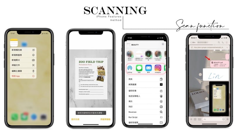 不用下載APP!iPhone內建掃描功能教學,還能加簽名檔、自動轉PDF超方便
