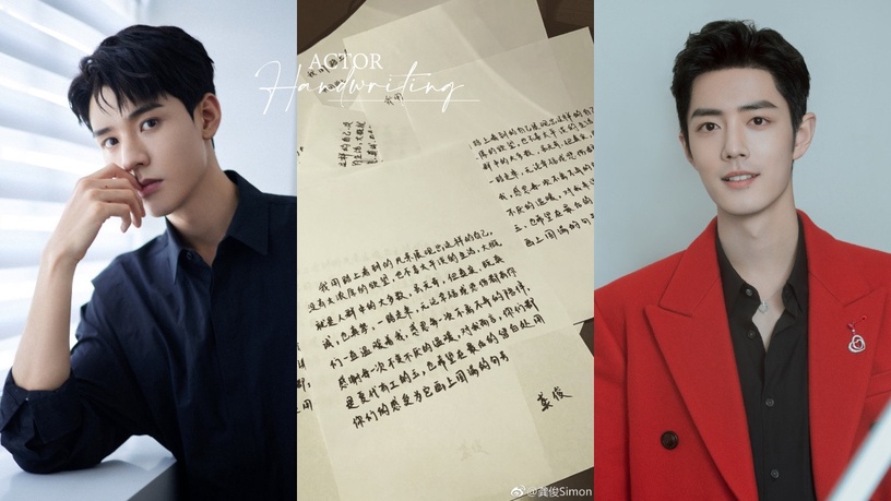 龔俊字跡是反差萌!8位明星字跡公開,趙露思、楊冪字如其人,王一博&肖戰字體神反差