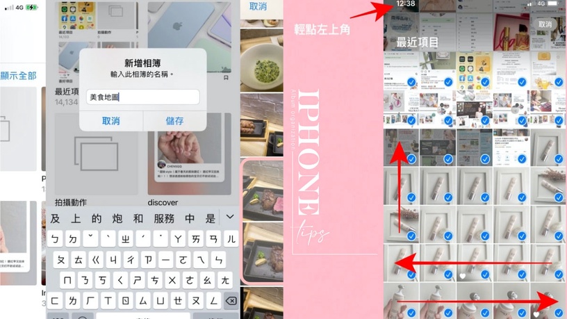 iPhone相簿整理密技!如何分類、搜尋照片一次解密,學會這招還能一秒批量刪除照片