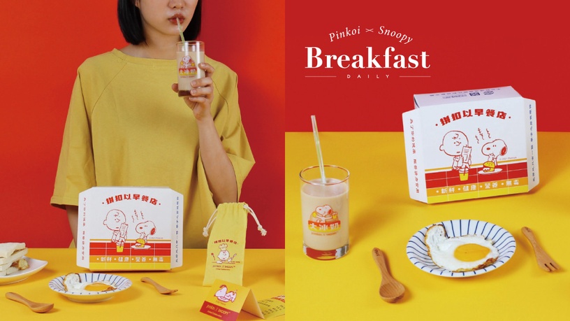 Snoopy開早餐店?Snoopy「台味日常經典早餐組」限量1000份,超Q大冰奶太欠買啦