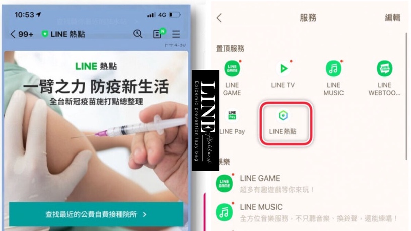 酒精口罩哪裡賣?LINE「防疫懶人包」一鍵搜尋附近商家超方便!