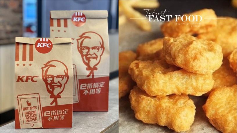 各大連鎖速食防疫措施、優惠!麥當勞禁內用,外送買一送一、肯德基送原味蛋撻禮盒!