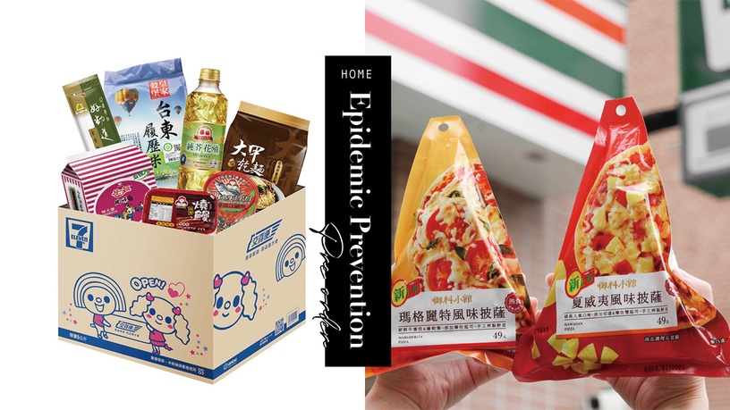 7-11「初夏隨取卡」新登場!加碼「居家應援箱」預購,米、罐頭、泡麵一箱搞定