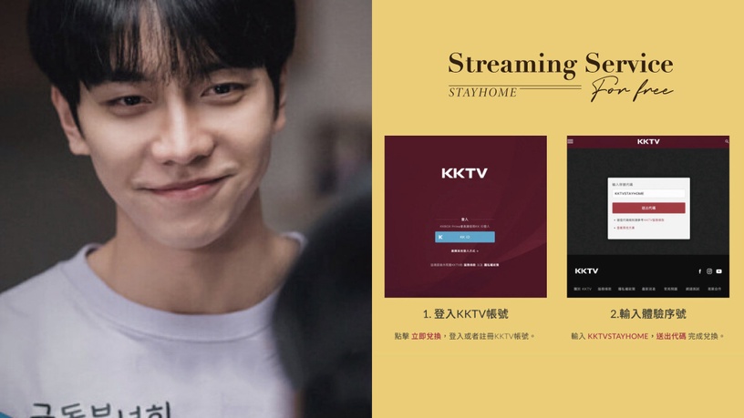居家防疫免費追劇!friDay影音、KKTV、myVideo推出「免費看序號」,免費追劇30天